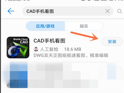 手机版钢构CAD放样软件