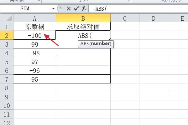 Excel绝对值函数公式