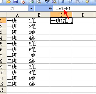如何将Excel表格中两列内容合并成一列？
