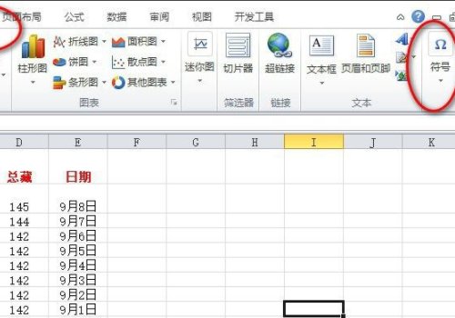 Excel表格中打勾的符号怎么输入？