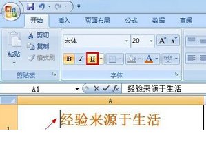 Excel下划线怎么输入？