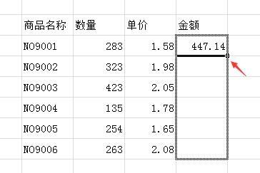 Excel公式问题： 求计算总价格的公式。