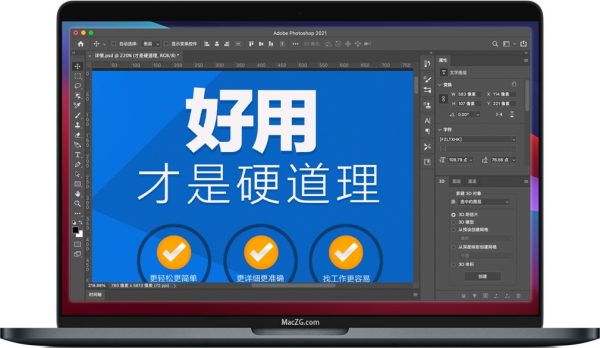 Mac版PS怎样永久使用？