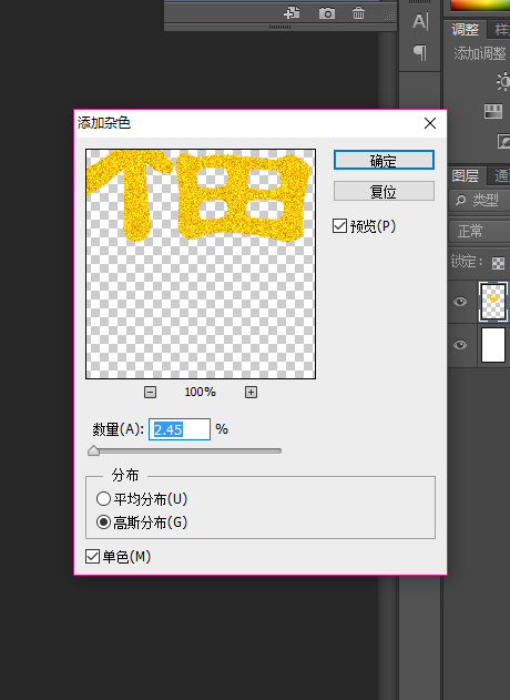 PS怎样制作喜庆好看的金沙福字？