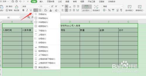 Excel怎么设置一个单元格内字的间距？