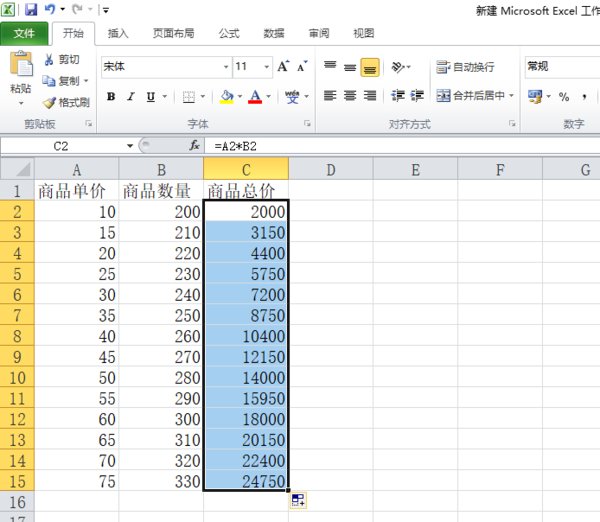 Excel表格中输入单价和数量怎么求总价？