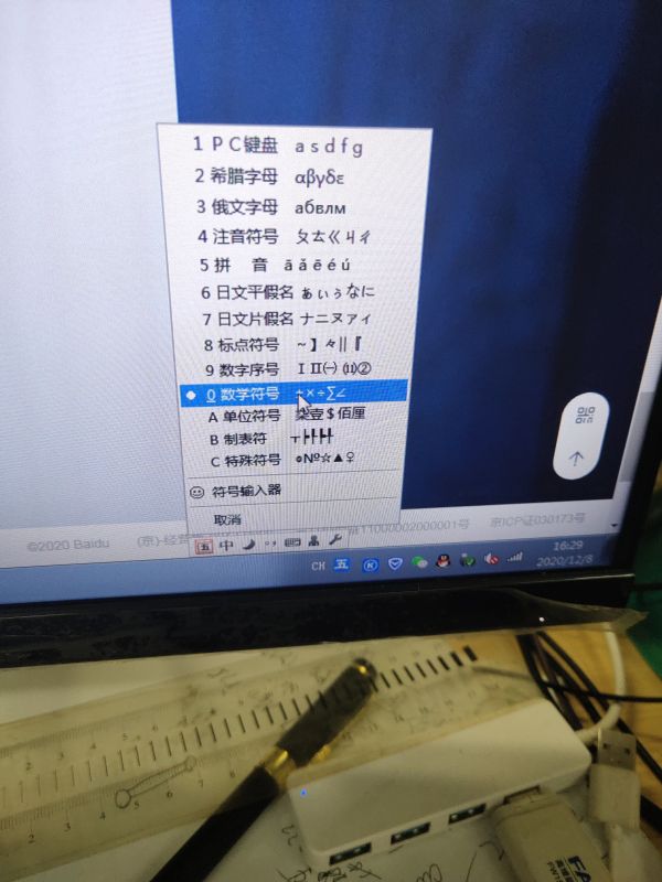 Excel表格中打勾的符号怎么输入？