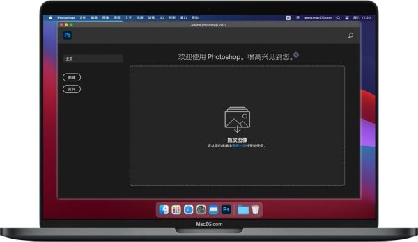 Mac版PS怎样永久使用？