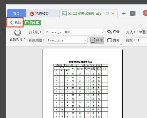 Excel单元格显示全，打印不全怎么办？？