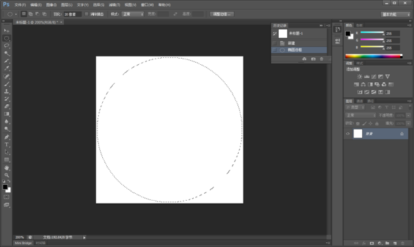 Photoshop怎样羽化选区？