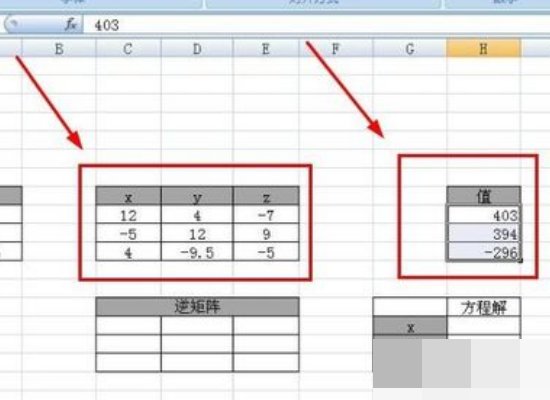利用Excel电子表格如何解一元三次方程？