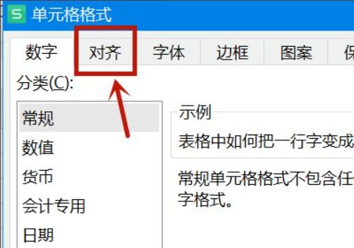 Excel一行如何变成上下两行？
