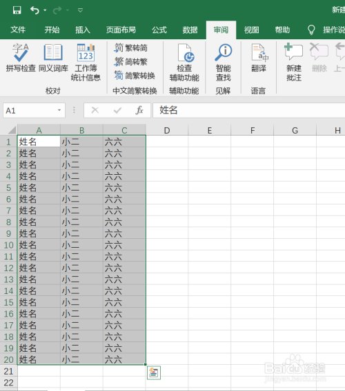 Excel表格打印怎么预览？