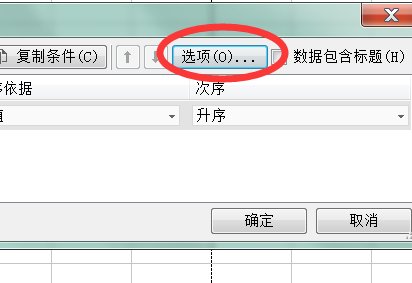 Excel如何按1，2，3.的顺序给行排序？