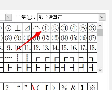 excel數字序號帶圈1到100