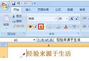 Excel下划线怎么输入？