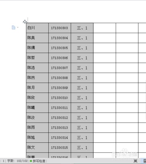 Excel的数据怎么复制到Word表格？