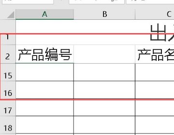 冻结窗口怎么设置冻结第一第二行？