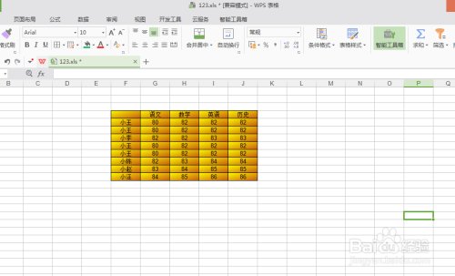 Excel如何设置填充色？