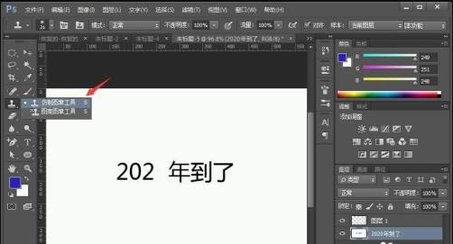 PS怎么修改数字和原图一样？