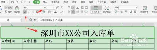 Excel怎么设置一个单元格内字的间距？