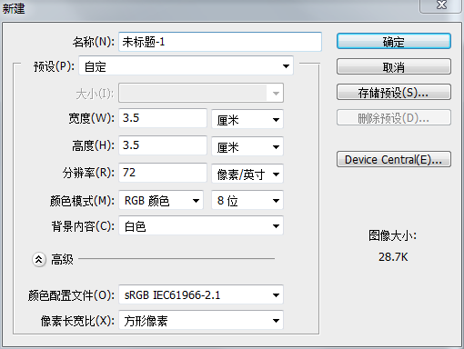 怎样用Photoshop制作淘宝店招？