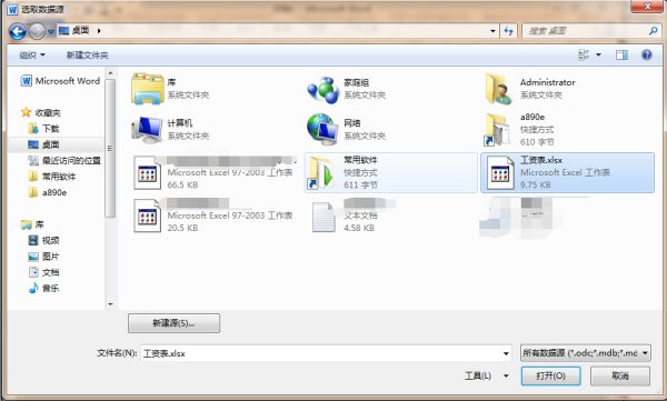 如何用Excel批量打印工资条？