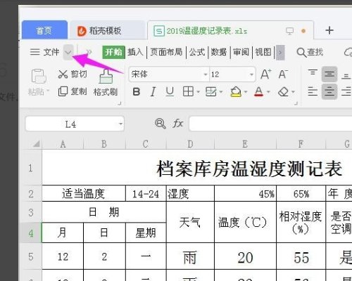 Excel单元格显示全，打印不全怎么办？？