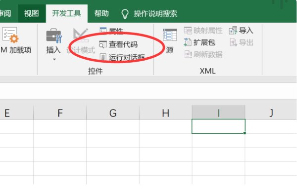 WPS Excel怎么可以查看代码？