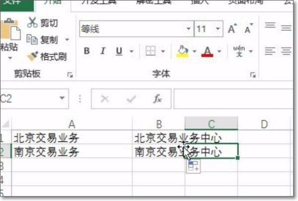 Excel中如何进行部分替换？