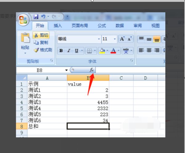 Excel一列自动求和