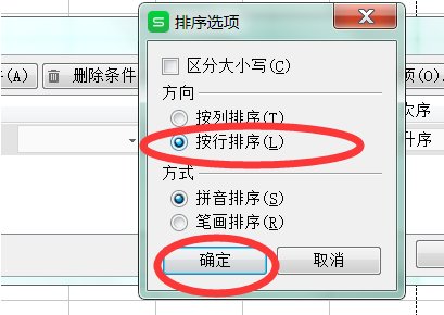 Excel如何按1，2，3.的顺序给行排序？