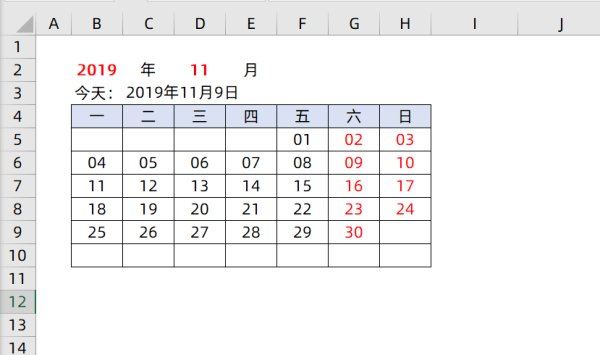 Excel 怎么制作日历？