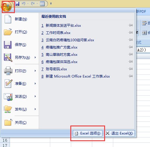 Excel 中输入数据后自动显示日期