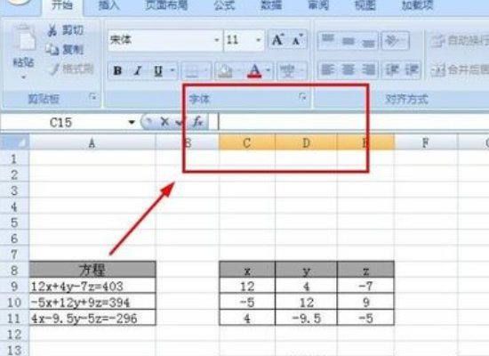 利用Excel电子表格如何解一元三次方程？