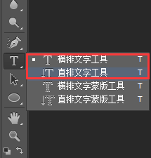 PS 怎么制作空心字？