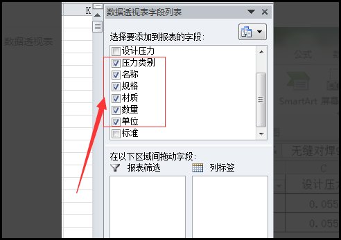 Excel数据透视表怎么弄？