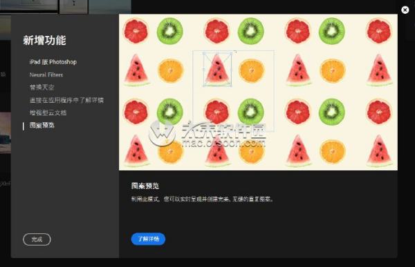 Mac版PS怎样永久使用？