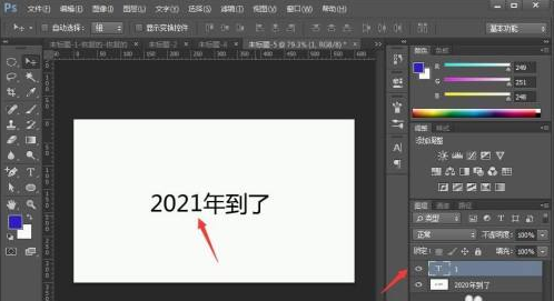 PS怎么修改数字和原图一样？