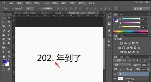 PS怎么修改数字和原图一样？