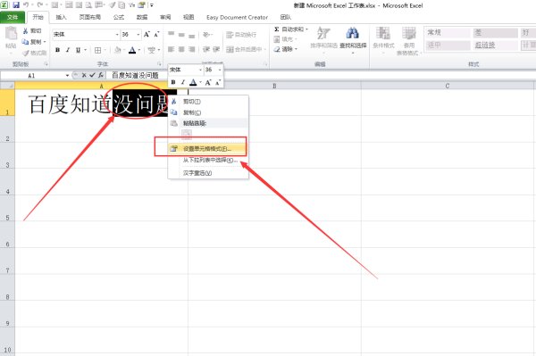 Excel 怎么在右上角打小字？