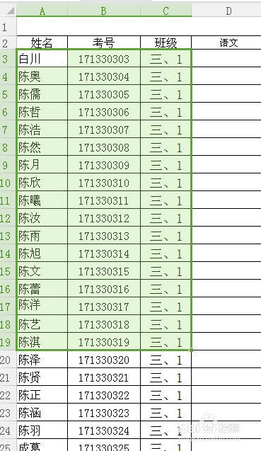 Excel的数据怎么复制到Word表格？