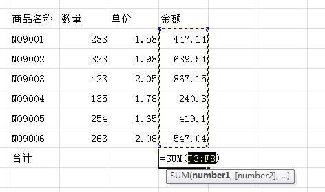Excel公式问题： 求计算总价格的公式。