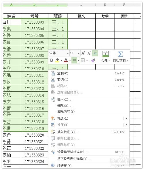 Excel的数据怎么复制到Word表格？