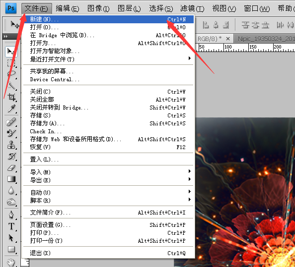 怎样用PS拼图片？