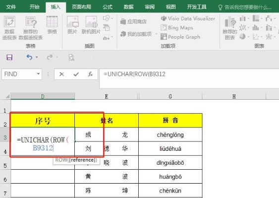 Excel怎么用数字序号带圈1到100？