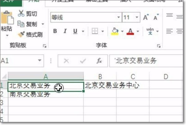 Excel中如何进行部分替换？