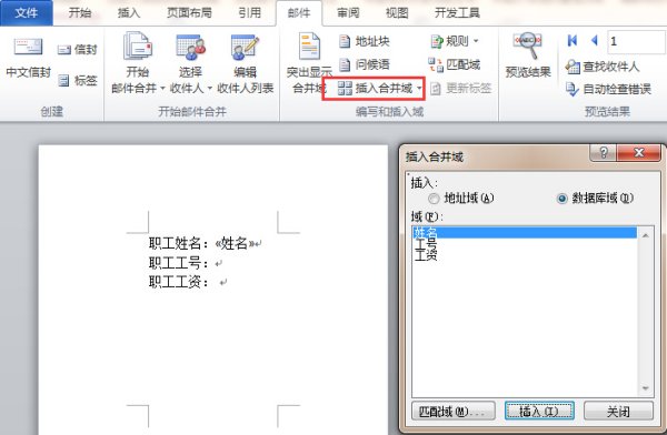 如何用Excel批量打印工资条？
