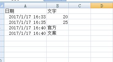 Excel 中输入数据后自动显示日期