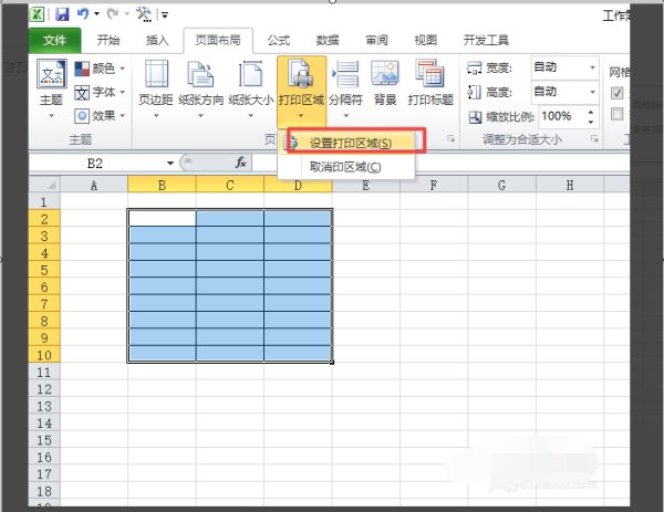 在Excel中设置打印区域如何取消？